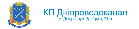 КП Дніпроводоканал